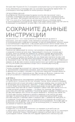 Предварительный просмотр 85 страницы HYPERICE Hypervolt Go 2 Operating Instructions Manual