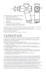 Предварительный просмотр 86 страницы HYPERICE Hypervolt Go 2 Operating Instructions Manual