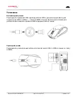 Preview for 55 page of HyperX 852907 User Manual