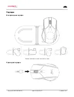 Preview for 56 page of HyperX 852907 User Manual