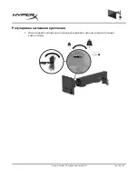 Предварительный просмотр 233 страницы HyperX Armada 25 User Manual