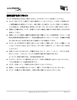 Предварительный просмотр 308 страницы HyperX Armada 25 User Manual