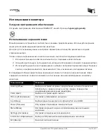 Предварительный просмотр 235 страницы HyperX Armada 27 QHD User Manual