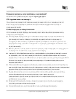 Предварительный просмотр 239 страницы HyperX Armada 27 QHD User Manual