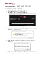 Предварительный просмотр 42 страницы HyperX Cloud Alpha S Installation Manual