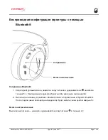 Preview for 71 page of HyperX Cloud MIX HX-HSCAM-GM User Manual