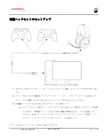 Preview for 88 page of HyperX Cloud MIX HX-HSCAM-GM User Manual