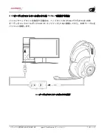 Preview for 188 page of HyperX Cloud Revolver S HX-HSCRS-GM/AS User Manual