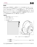 Preview for 93 page of HyperX Cloud Silver User Manual