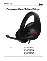 Предварительный просмотр 81 страницы HyperX Cloud Stinger Series User Manual