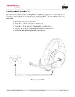 Preview for 89 page of HyperX Cloud Stinger Series User Manual