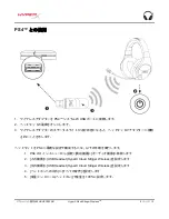 Preview for 126 page of HyperX Cloud Stinger Wireless HX-HSCSW-BK Installation Manual