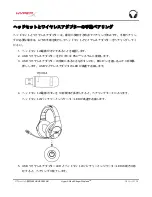 Preview for 130 page of HyperX Cloud Stinger Wireless HX-HSCSW-BK Installation Manual