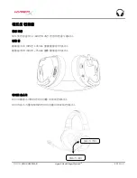 Preview for 136 page of HyperX Cloud Stinger Wireless HX-HSCSW-BK Installation Manual