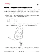 Preview for 110 page of HyperX CloudX Flight HX-HSCFX-BK User Manual