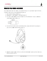 Preview for 121 page of HyperX CloudX Flight HX-HSCFX-BK User Manual