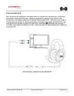 Предварительный просмотр 72 страницы HyperX HX-HSCX-SR/AS User Manual