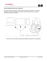 Предварительный просмотр 73 страницы HyperX HX-HSCX-SR/AS User Manual