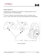 Предварительный просмотр 80 страницы HyperX HX-HSCX-SR/AS User Manual