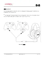 Предварительный просмотр 98 страницы HyperX HX-HSCX-SR/AS User Manual