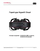 Preview for 134 page of HyperX KHX-H3CL/WR User Manual