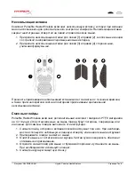 Предварительный просмотр 64 страницы HyperX PF002WA User Manual