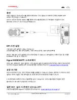 Предварительный просмотр 89 страницы HyperX PF002WA User Manual