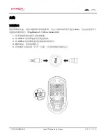 Предварительный просмотр 110 страницы HyperX PF002WA User Manual