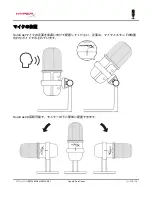 Предварительный просмотр 118 страницы HyperX SoloCast User Manual