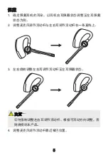 Preview for 15 page of Hytera EHW08 BT Earpiece User Manual