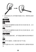 Preview for 16 page of Hytera EHW08 BT Earpiece User Manual