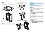 Preview for 3 page of Hytera HR65X Quick Reference Manual