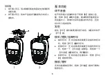 Preview for 19 page of Hytera SM27W2 User Manual