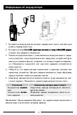 Preview for 34 page of Hytera TC-320 Owner'S Manual