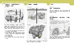 Preview for 235 page of Hyundai 2004 Santa Fe Owner'S Manual