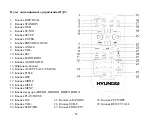 Preview for 53 page of Hyundai DVD/CD/MP3 Receiver with Bluetooth H-CMD7086 Instruction Manual