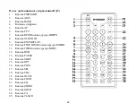 Preview for 44 page of Hyundai EXCELLENCE H-CMD4013 Instruction Manual