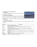 Preview for 66 page of Hyundai Excellence H-CMD7080 Instruction Manual