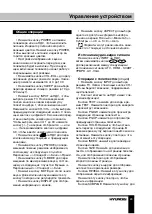 Предварительный просмотр 23 страницы Hyundai Excellence H-LED19V3 Instruction Manual