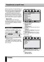 Предварительный просмотр 24 страницы Hyundai Excellence H-LED19V3 Instruction Manual