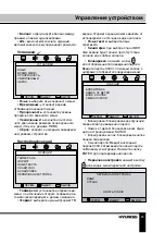 Предварительный просмотр 25 страницы Hyundai Excellence H-LED19V3 Instruction Manual