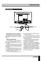 Предварительный просмотр 19 страницы Hyundai Excellence H-LED32V9 Instruction Manual