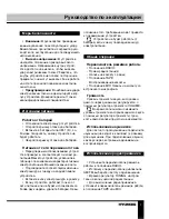 Предварительный просмотр 7 страницы Hyundai H-1001 Instruction Manual