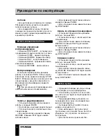 Предварительный просмотр 8 страницы Hyundai H-1001 Instruction Manual