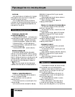 Предварительный просмотр 8 страницы Hyundai H-1004 Instruction Manual