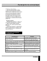 Предварительный просмотр 9 страницы Hyundai H-1004 Instruction Manual