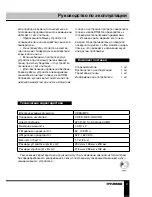 Предварительный просмотр 11 страницы Hyundai H-1404 Instruction Manual