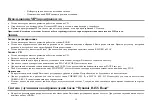 Предварительный просмотр 12 страницы Hyundai H-1412 Instruction Manual