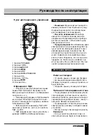 Предварительный просмотр 9 страницы Hyundai H-1420 Instruction Manual