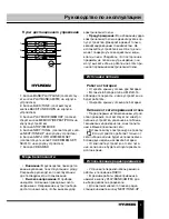 Предварительный просмотр 9 страницы Hyundai H-1424 Instruction Manual